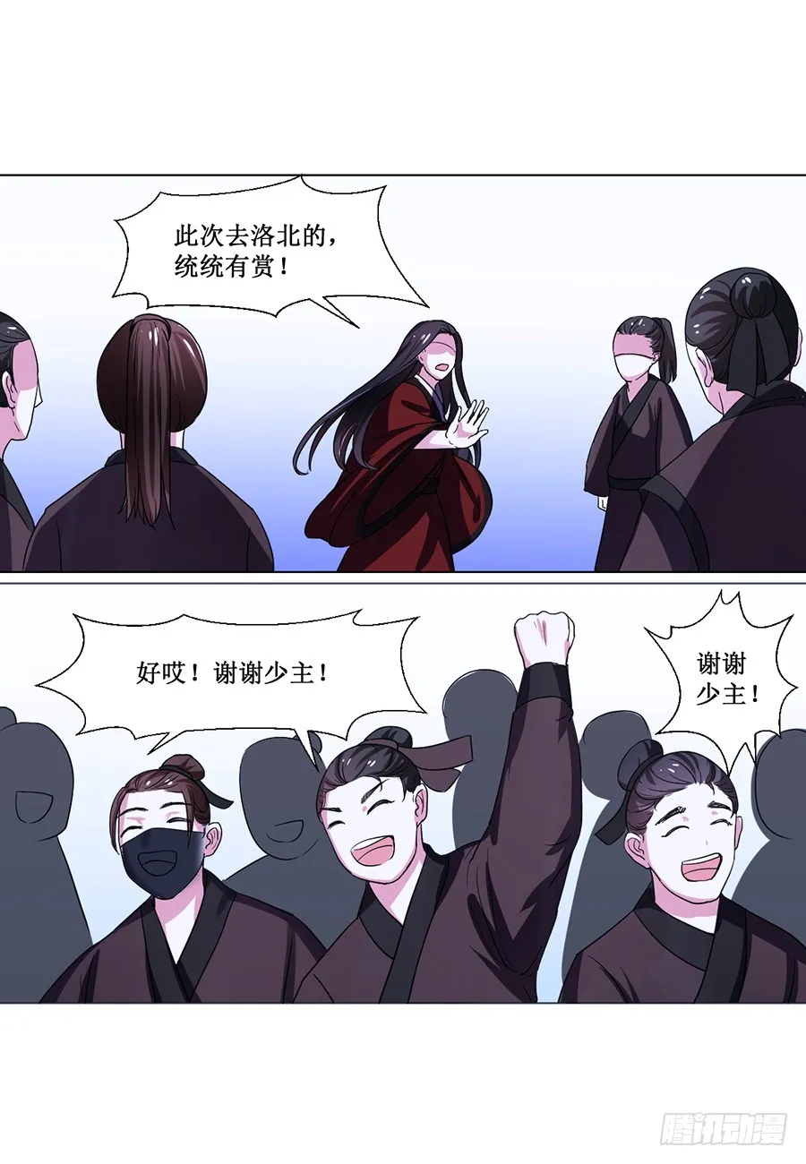 第70话 第7页