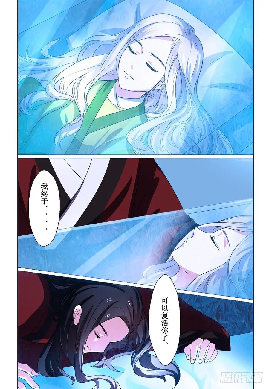 第70话 第11页