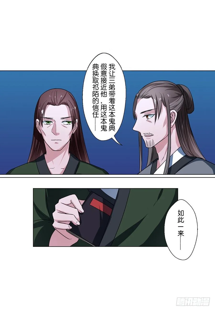 第77话 第5页