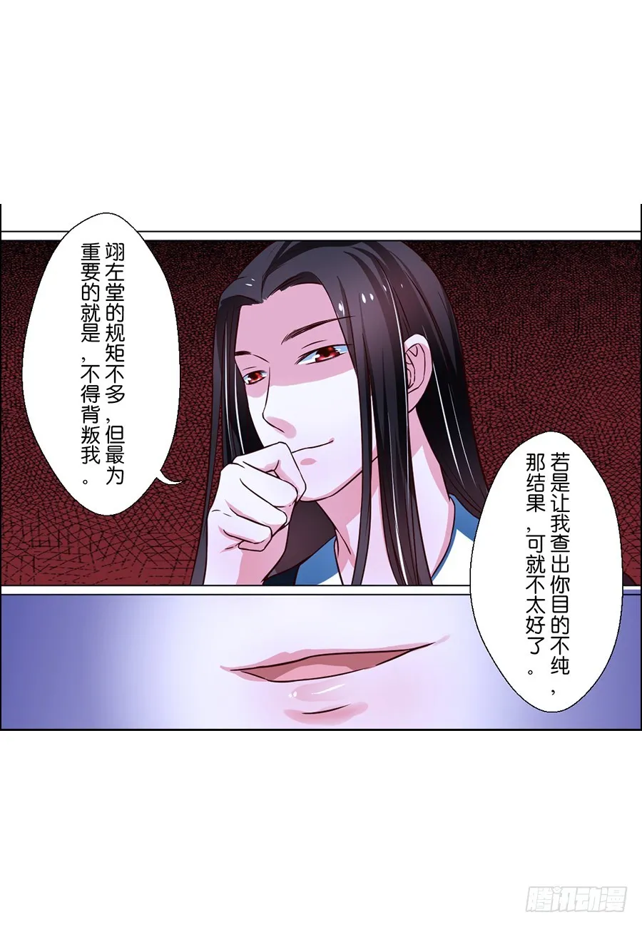 第79话 第6页