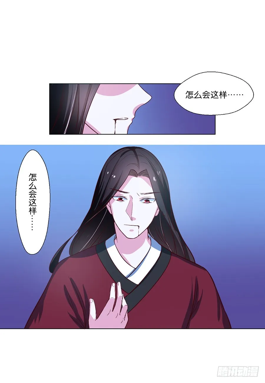 第80话 第2页