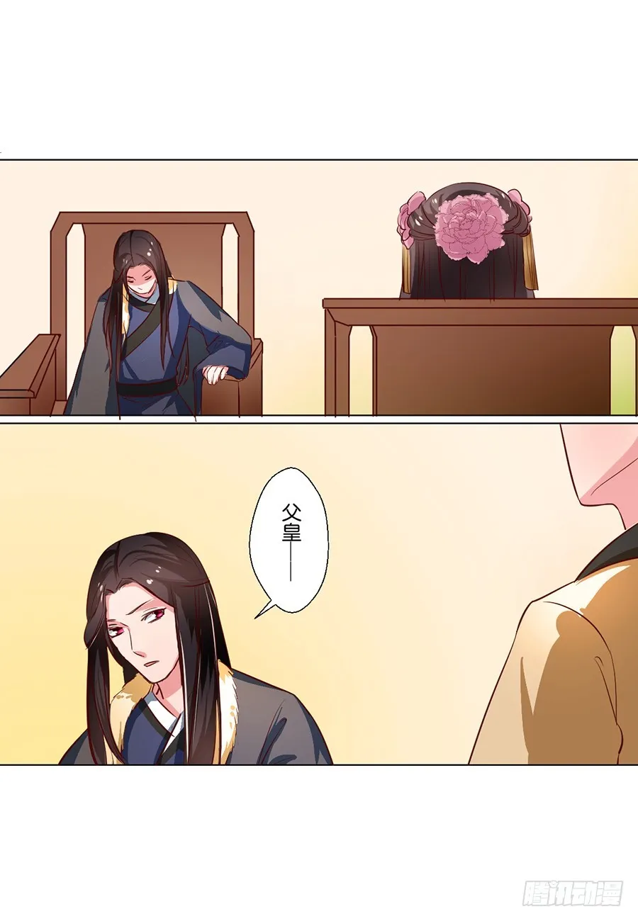 第80话 第9页