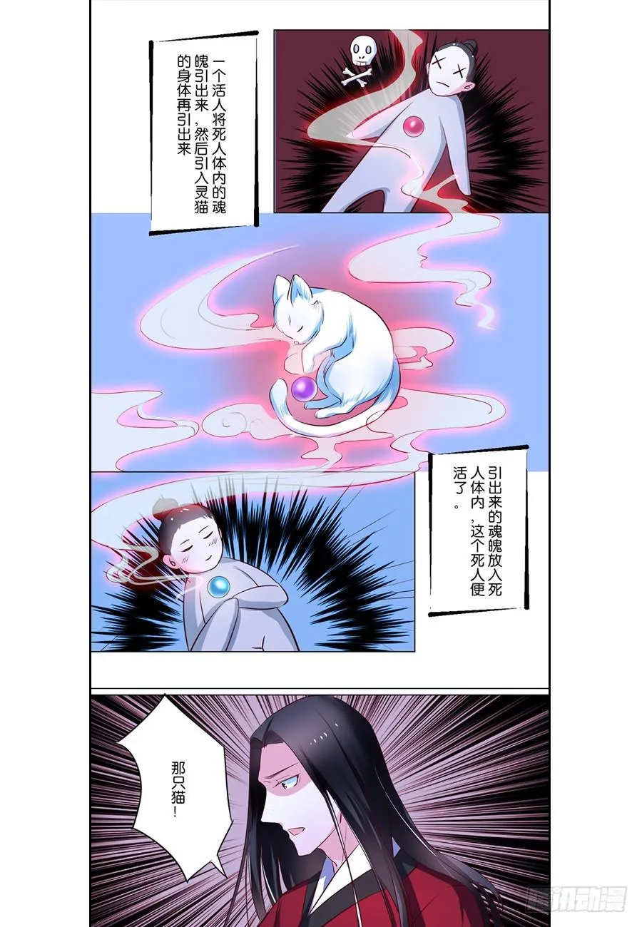 第82话 第11页