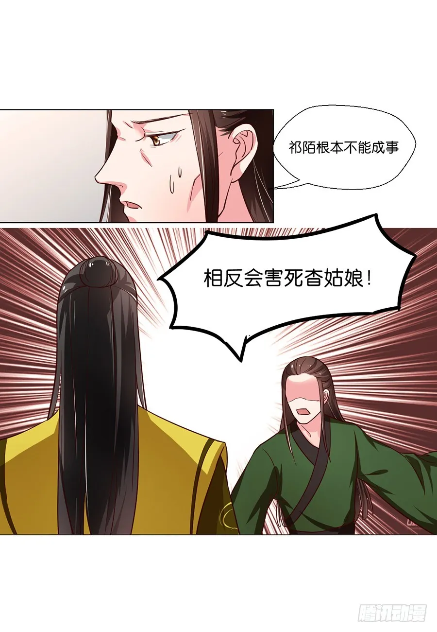 第84话 第3页