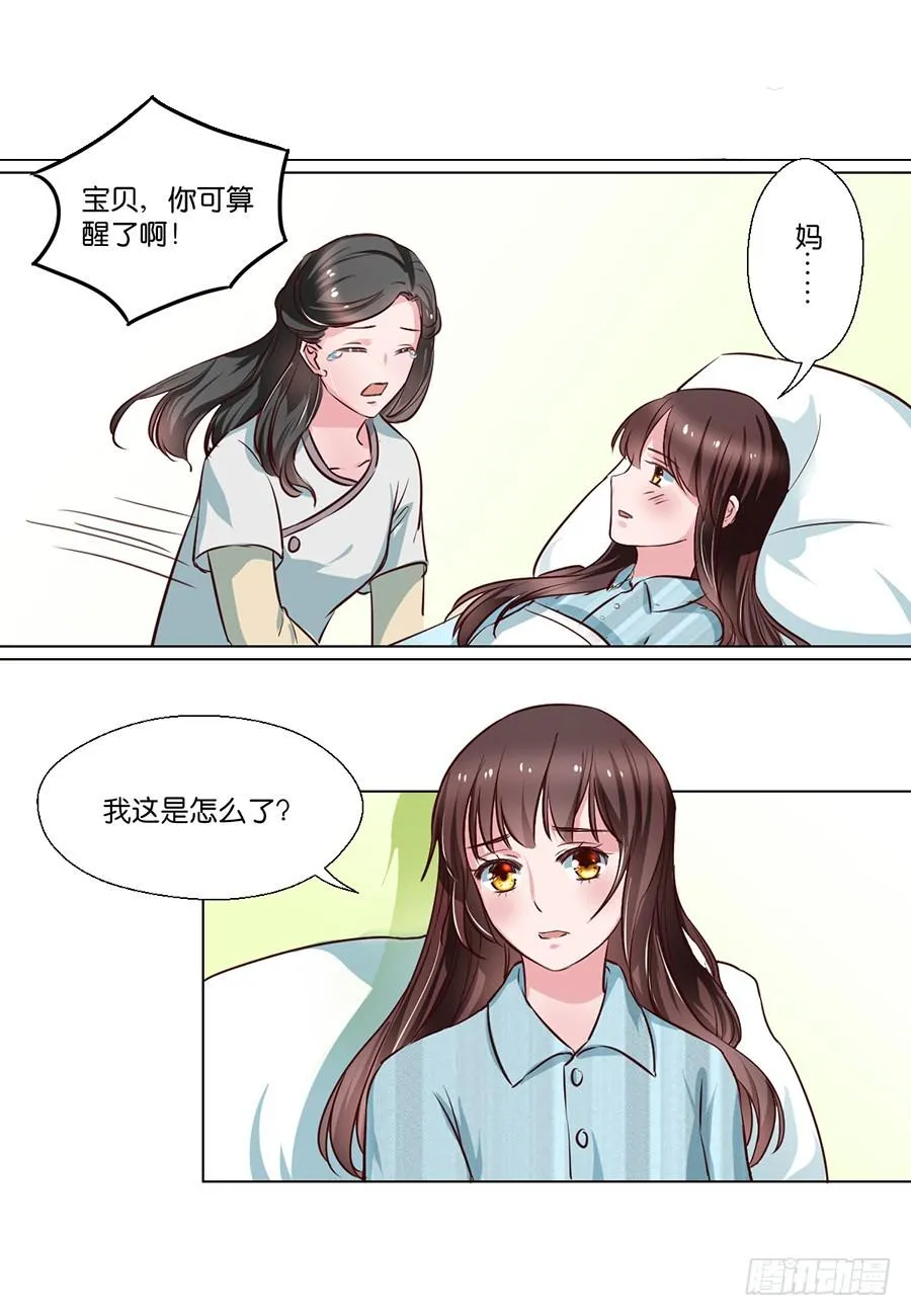 第86话 第6页