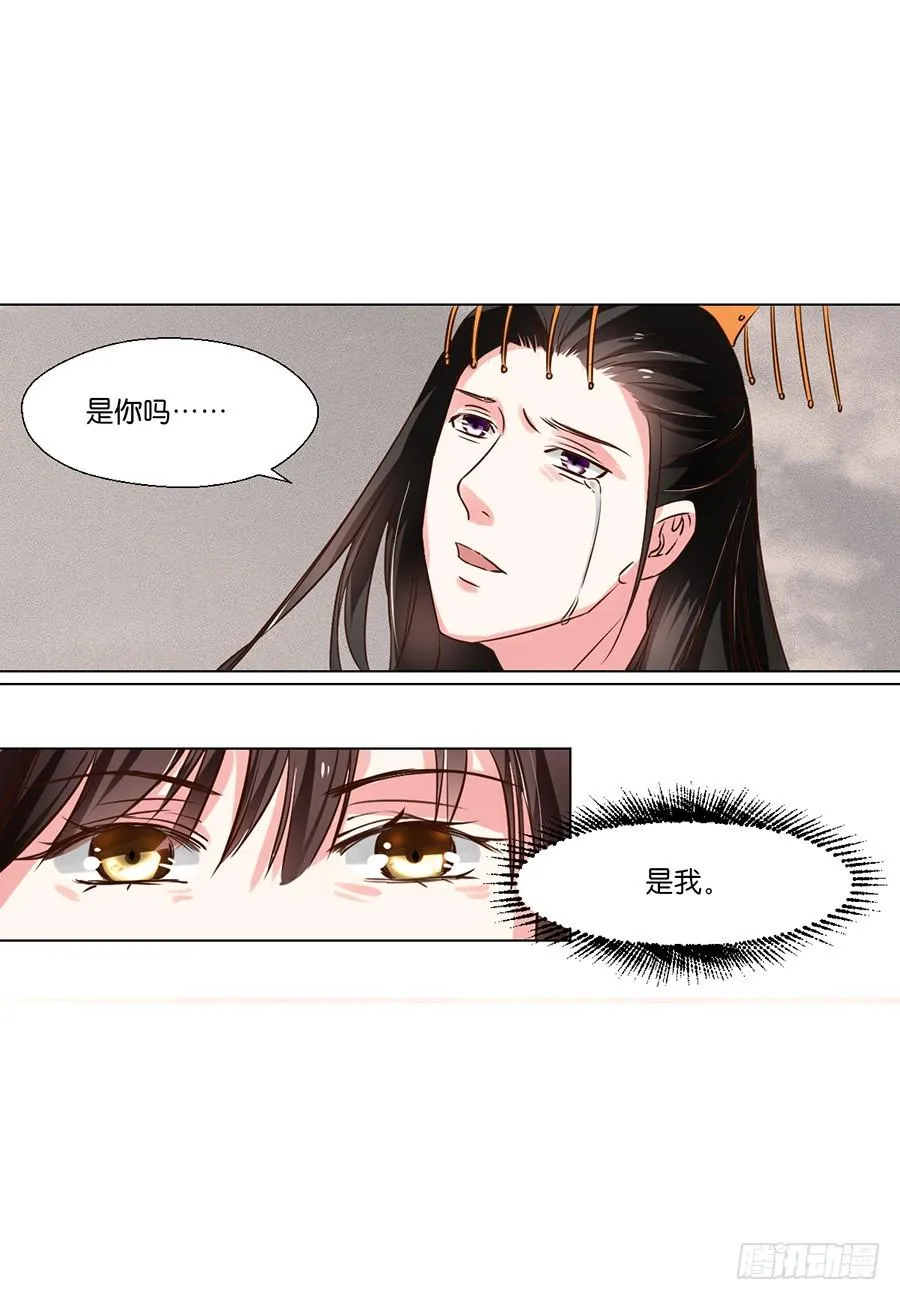 第88话 第2页
