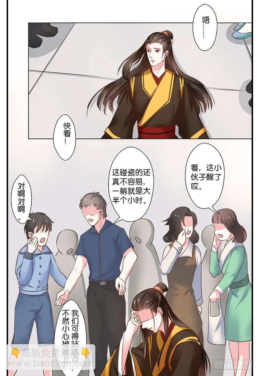 第88话 第6页