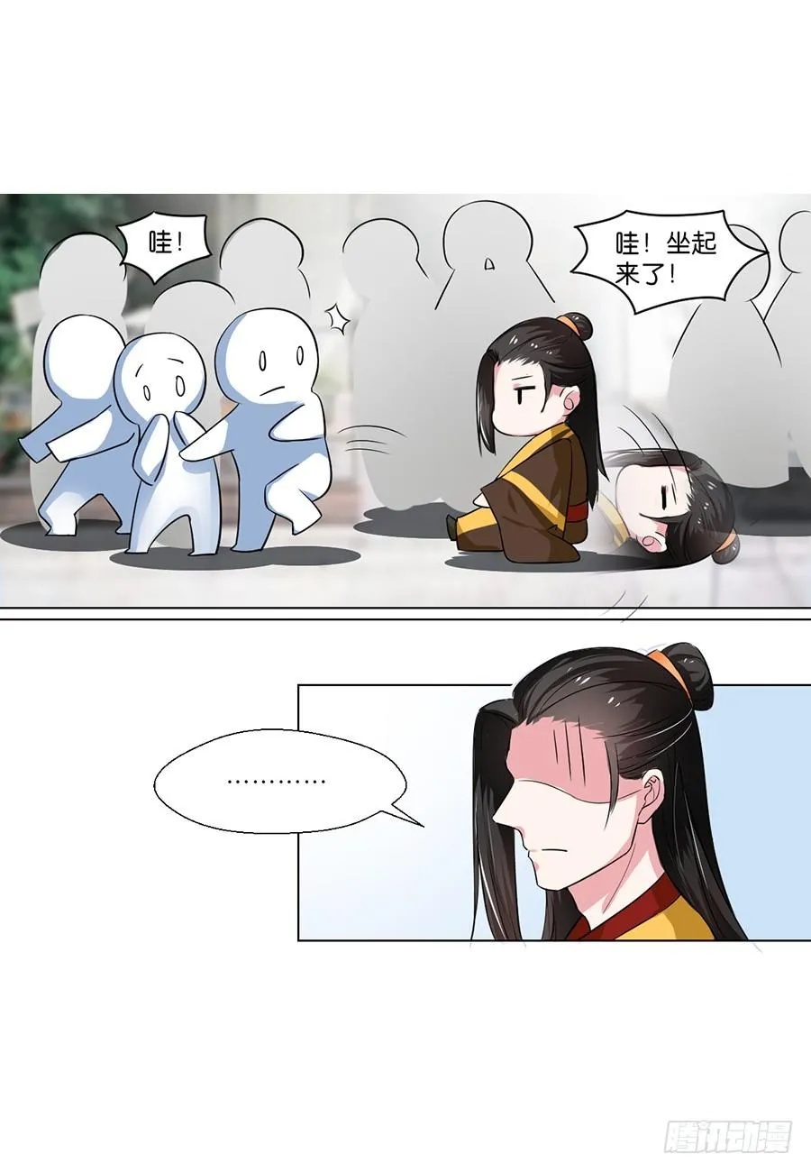 第88话 第7页