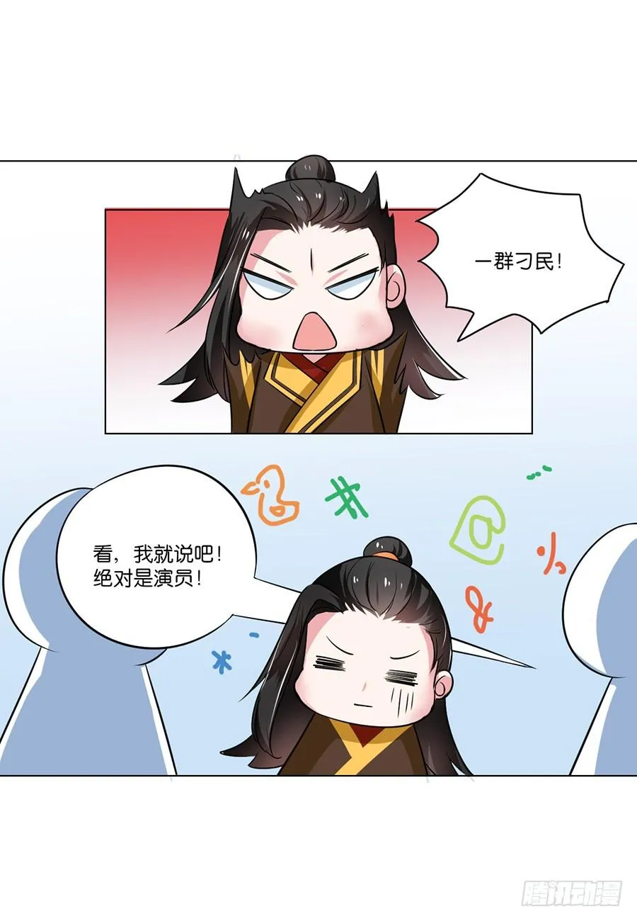 第88话 第10页