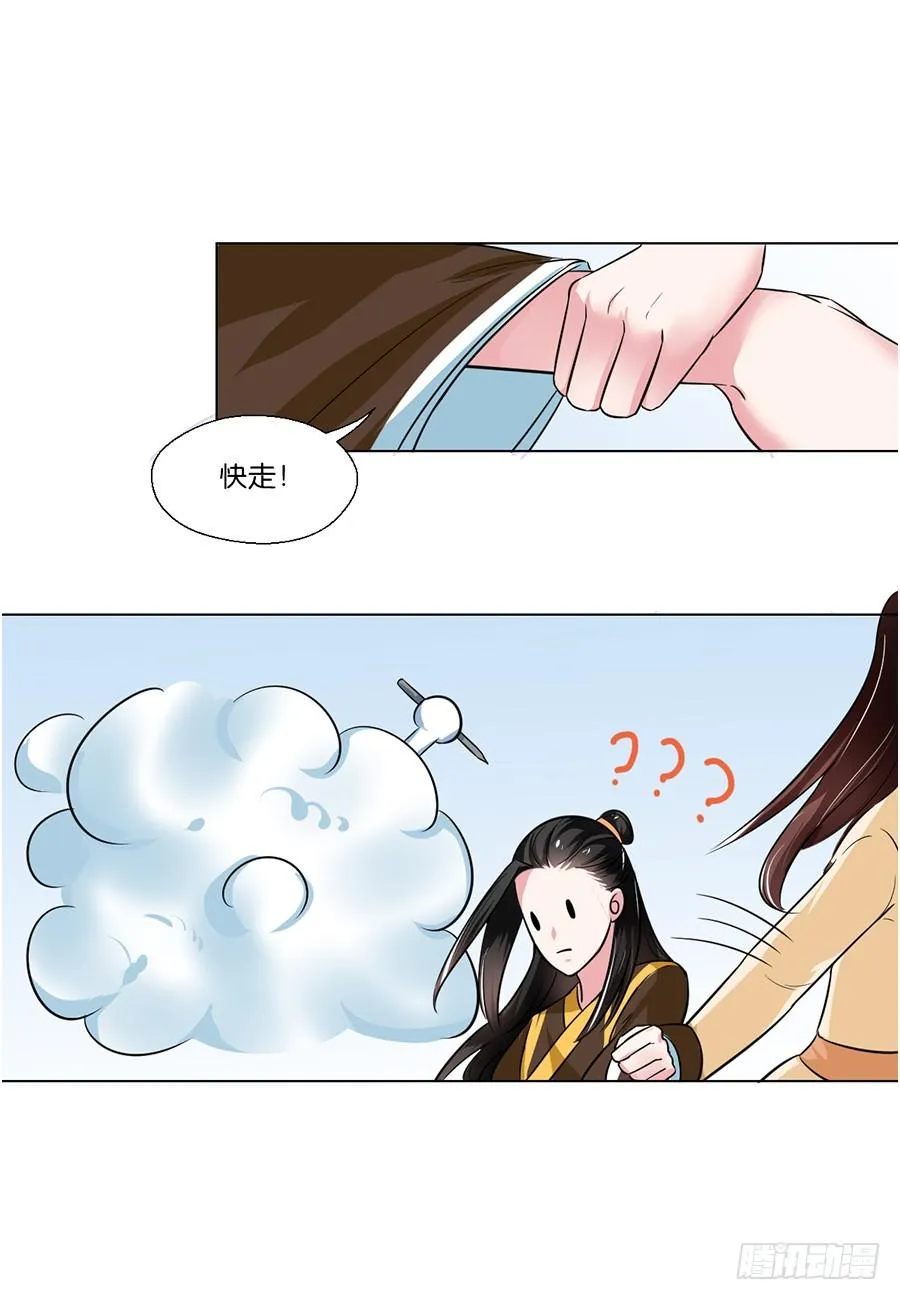 第88话 第11页