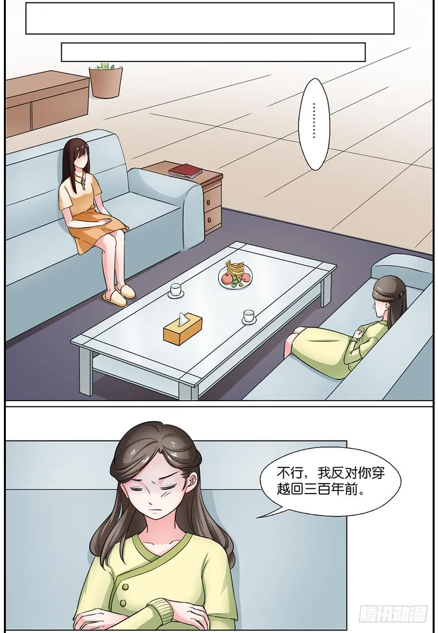 第90话 第2页