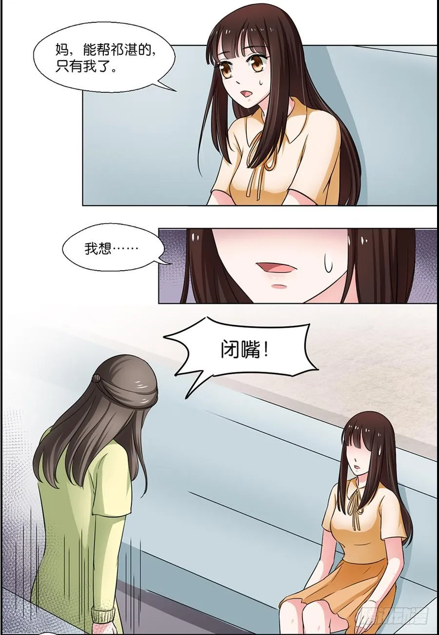 第90话 第3页