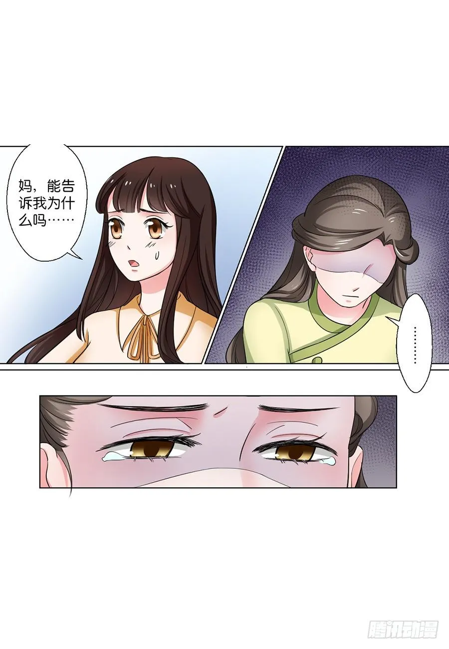 第90话 第4页