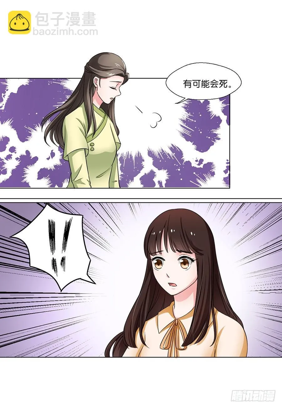 第90话 第7页