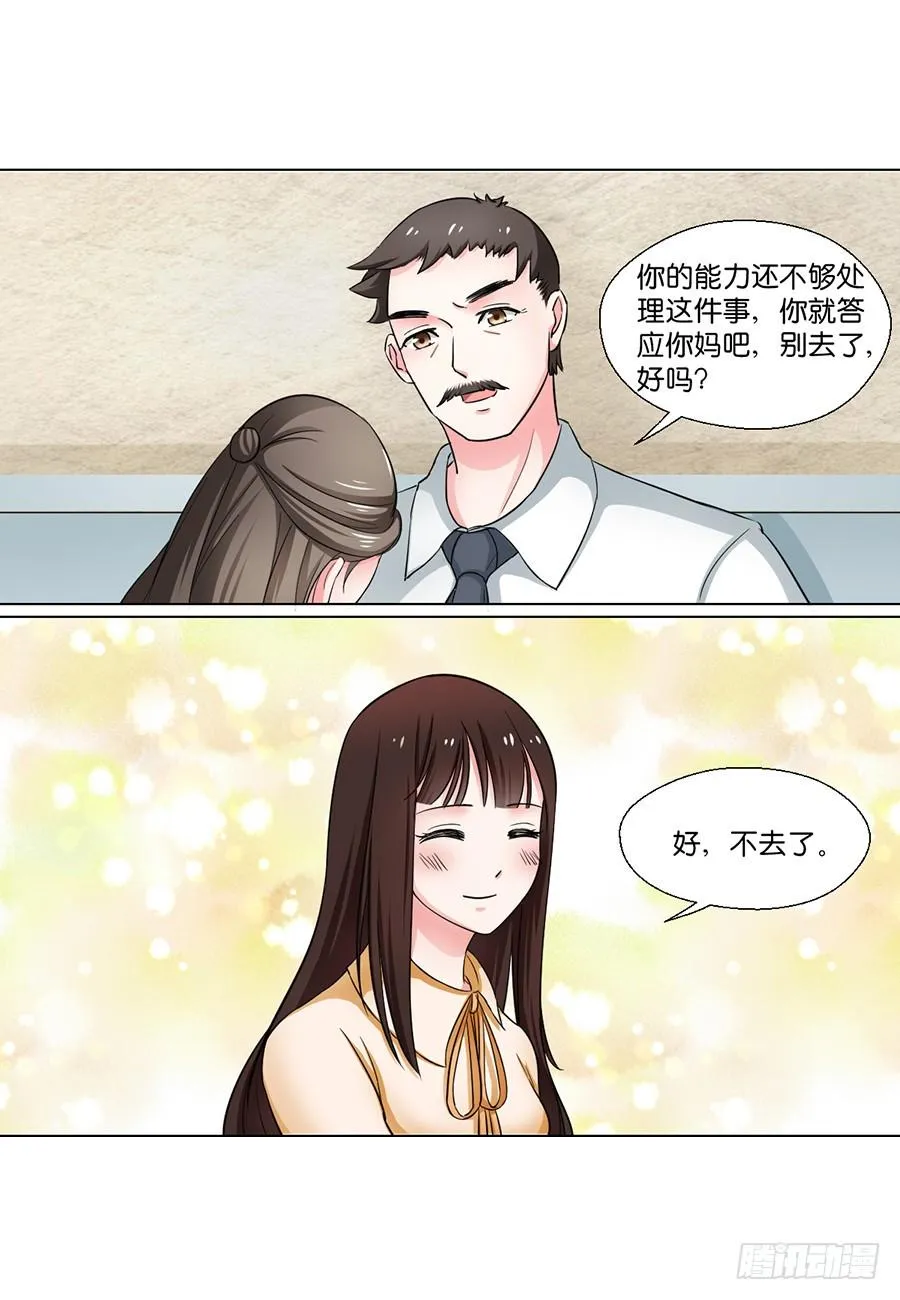 第90话 第9页