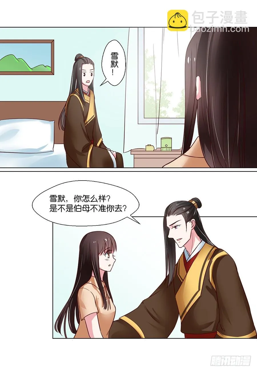 第91话 第2页