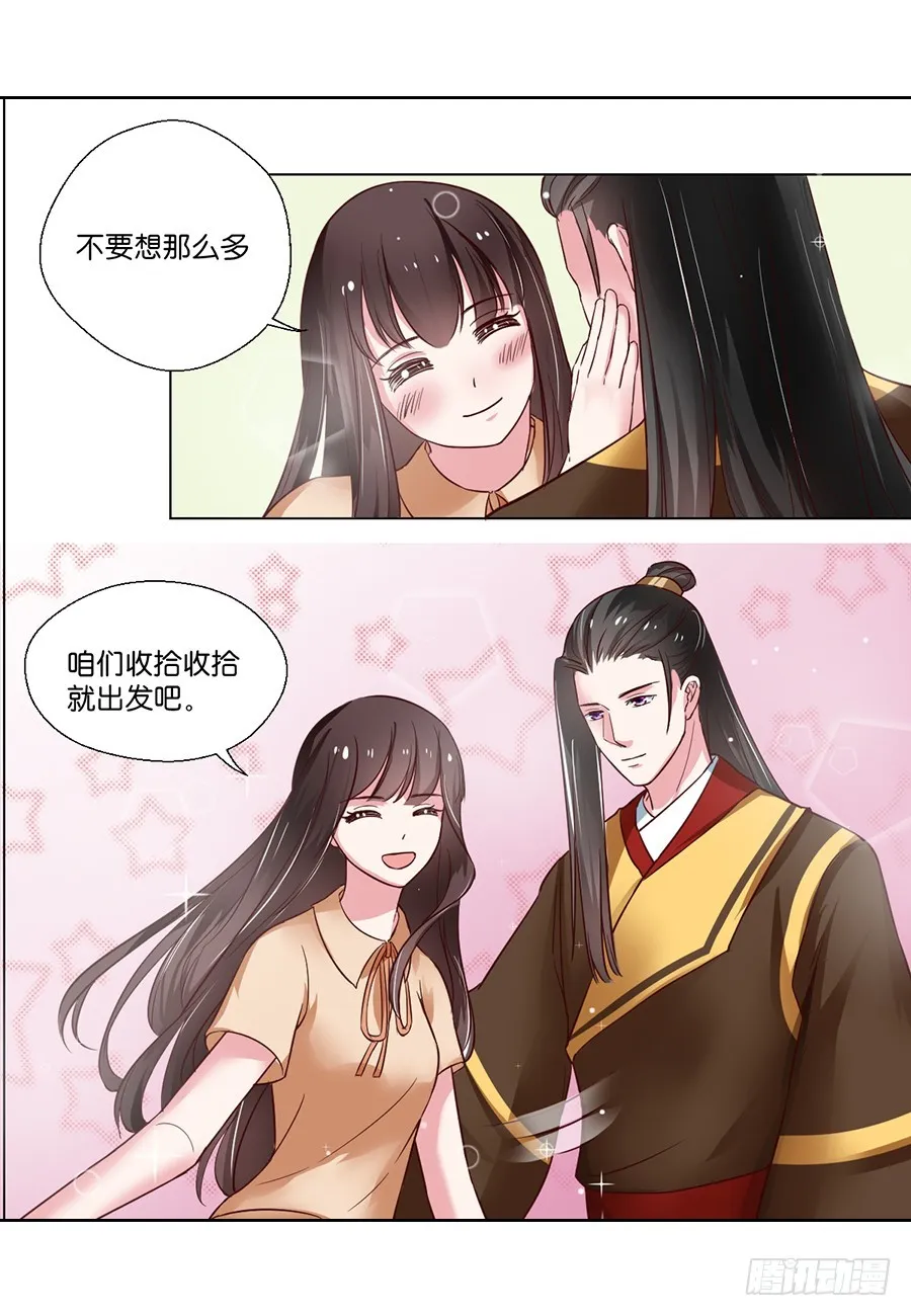 第91话 第6页