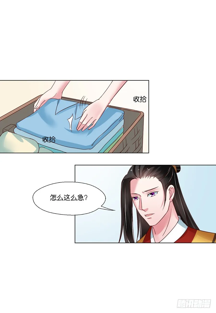 第91话 第7页