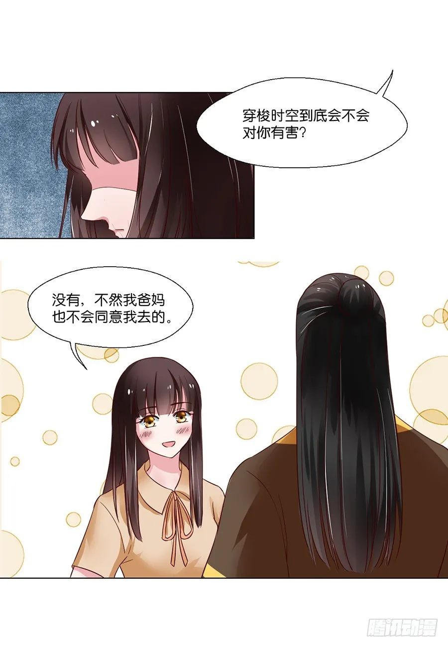 第91话 第8页