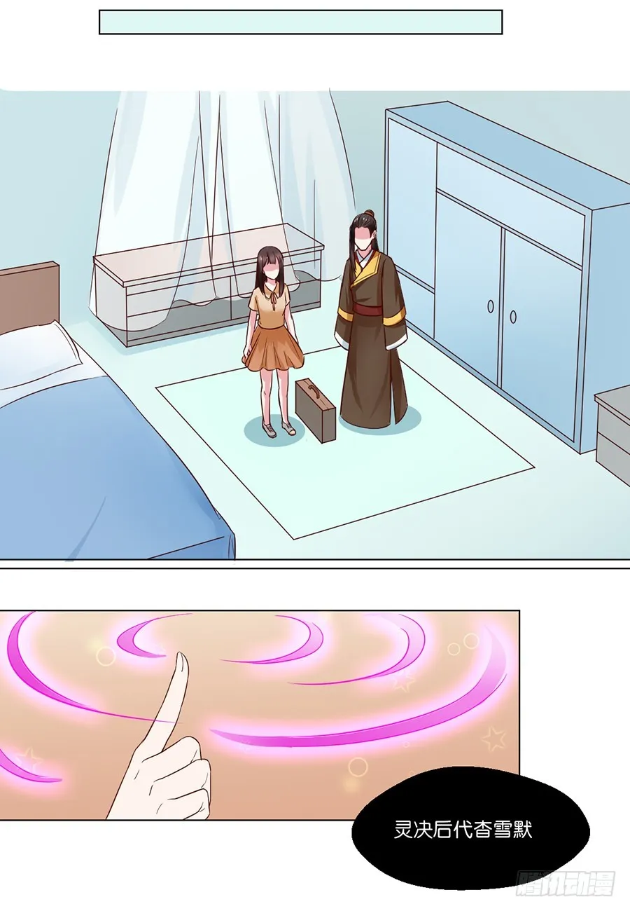第91话 第9页