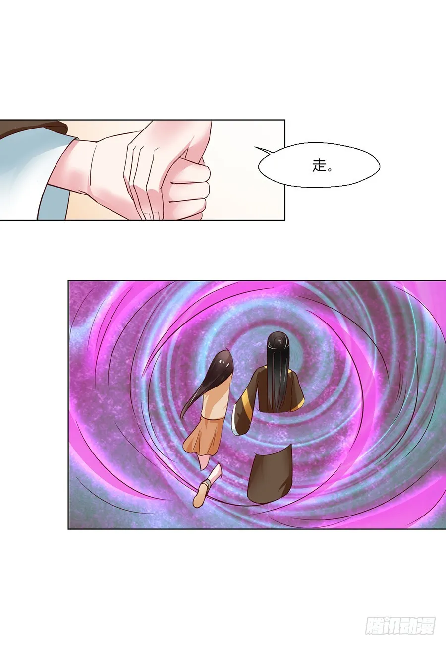 第91话 第11页
