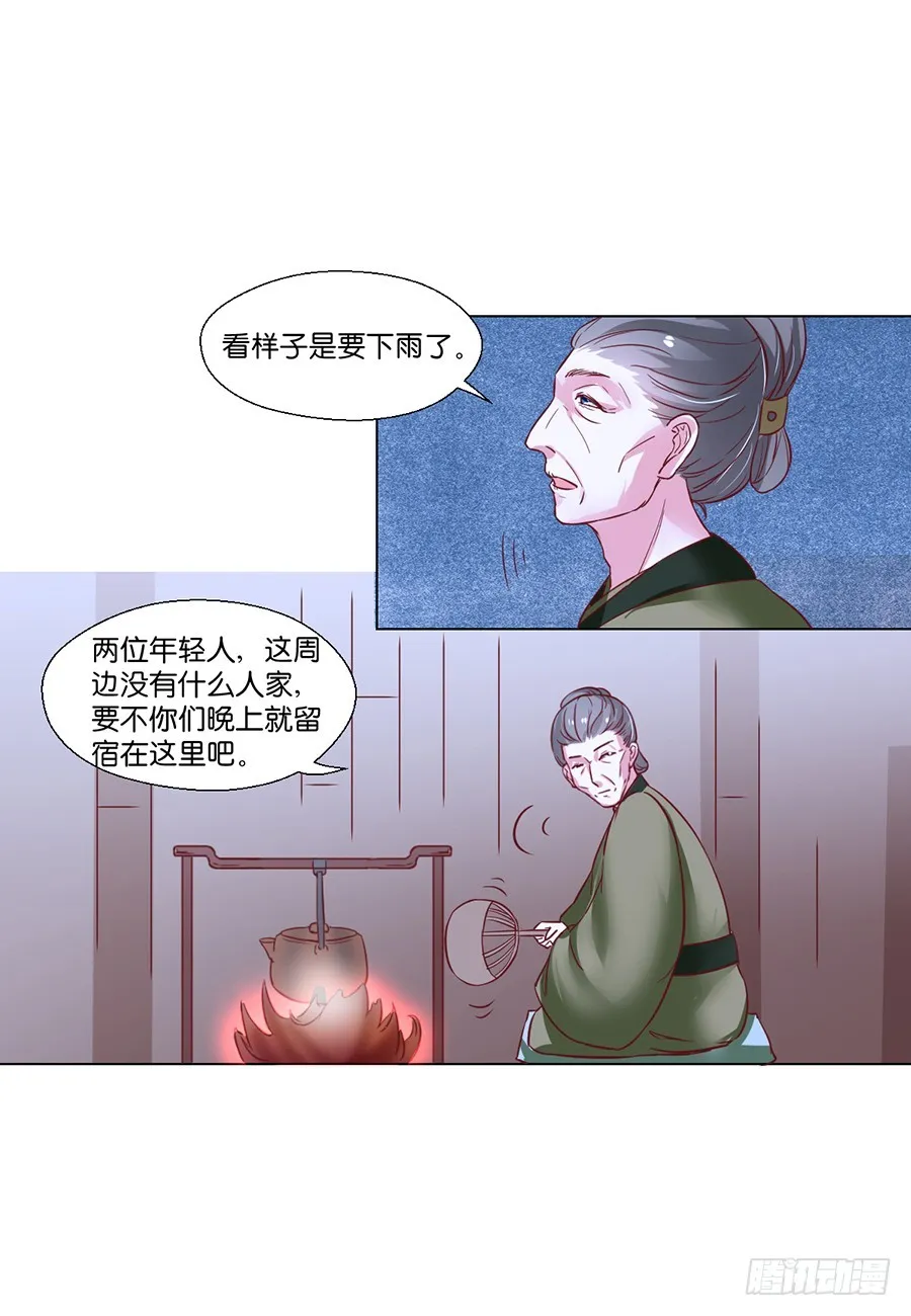 第93话 第5页