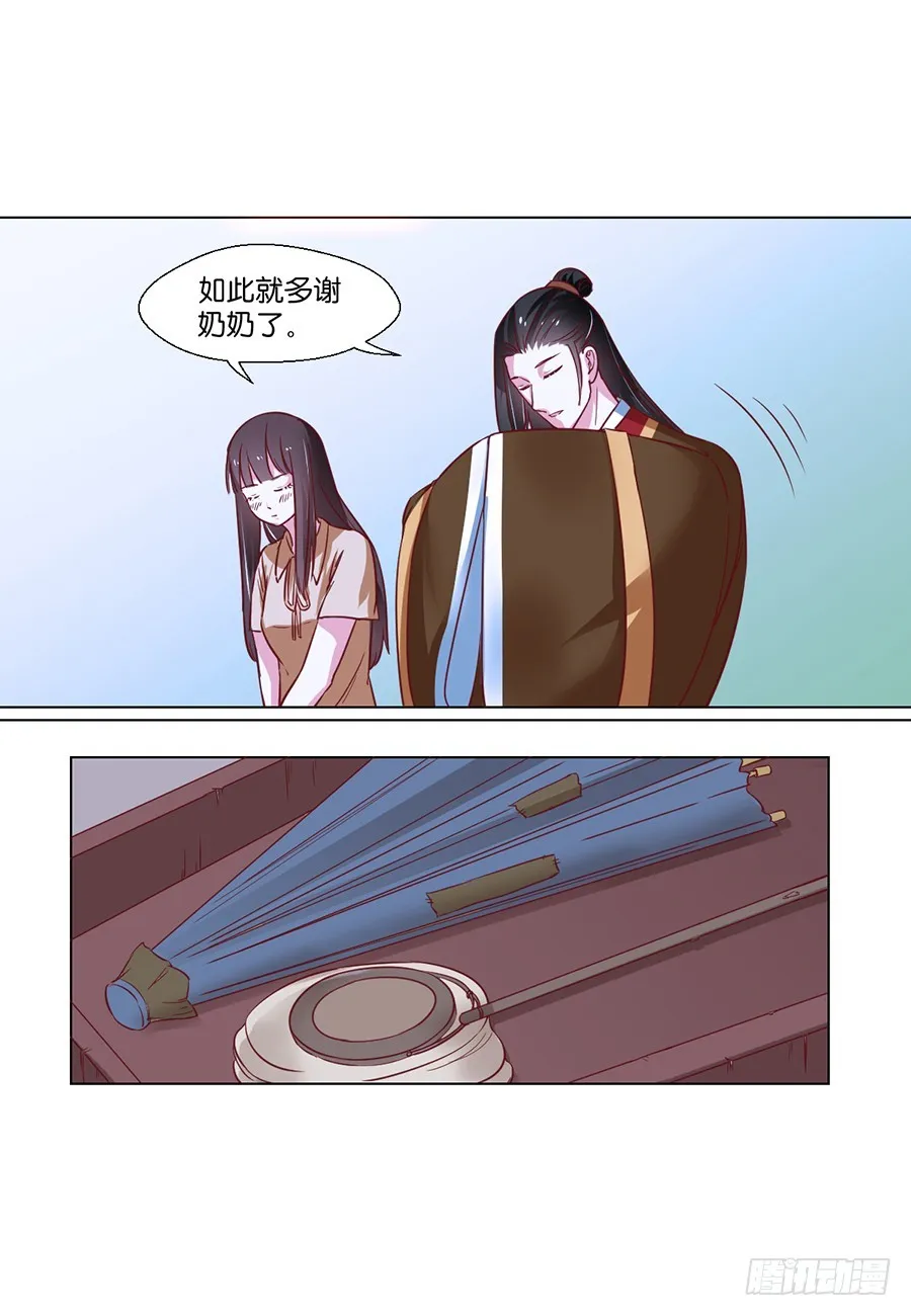 第93话 第6页