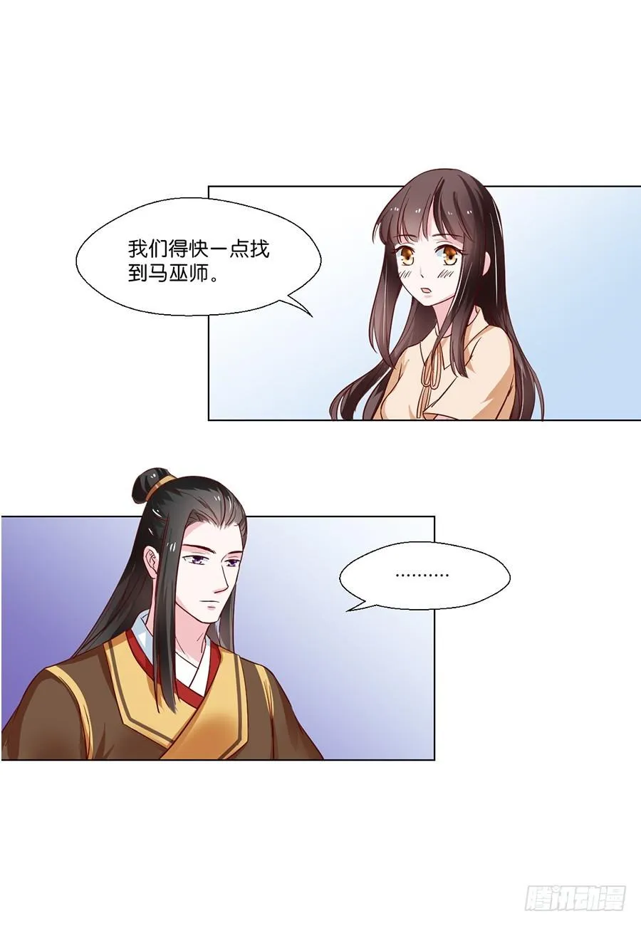 第92话 第2页