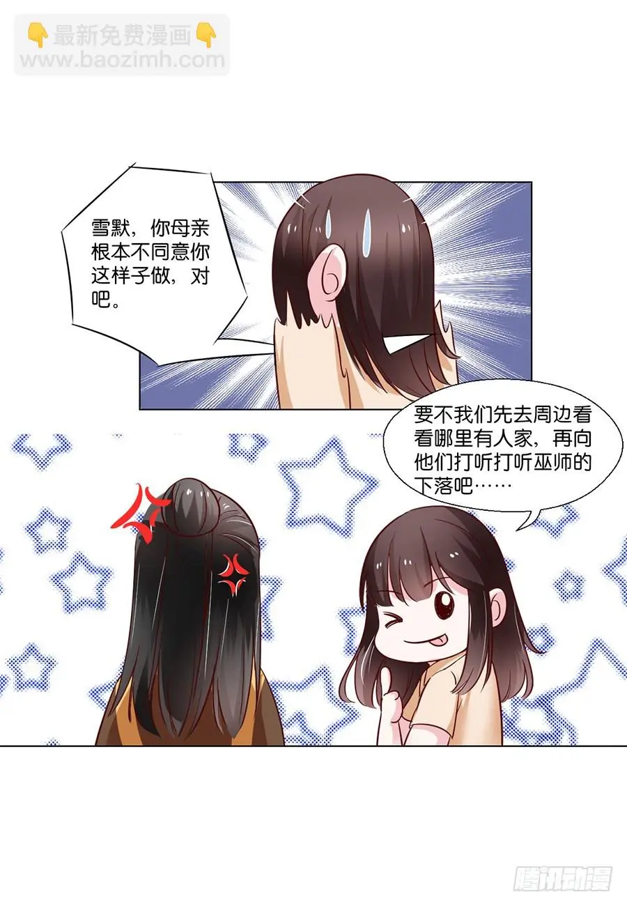 第92话 第3页