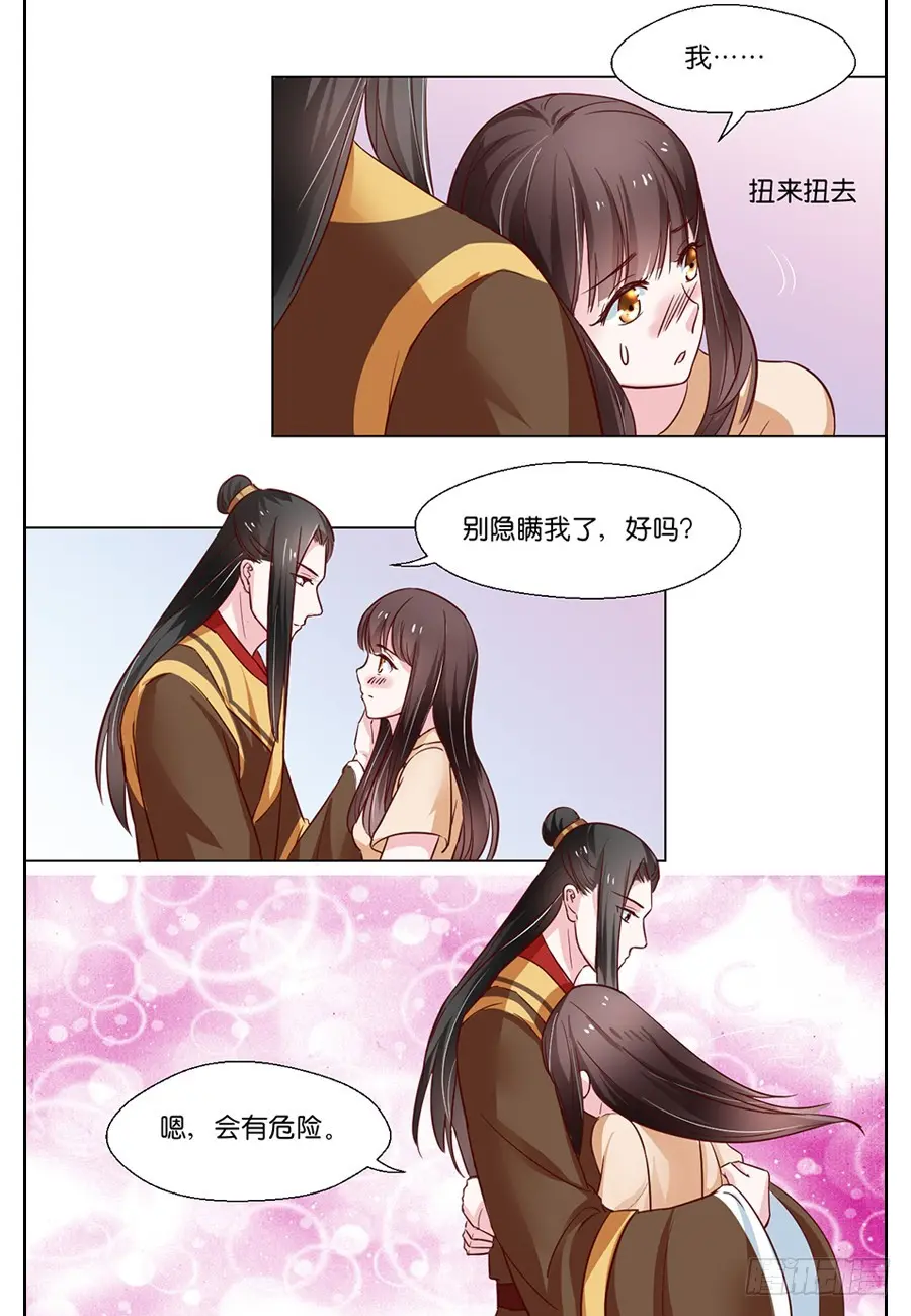 第92话 第5页