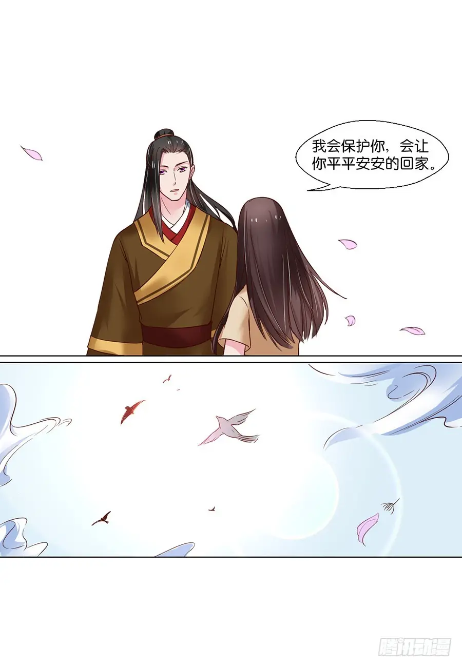 第92话 第7页