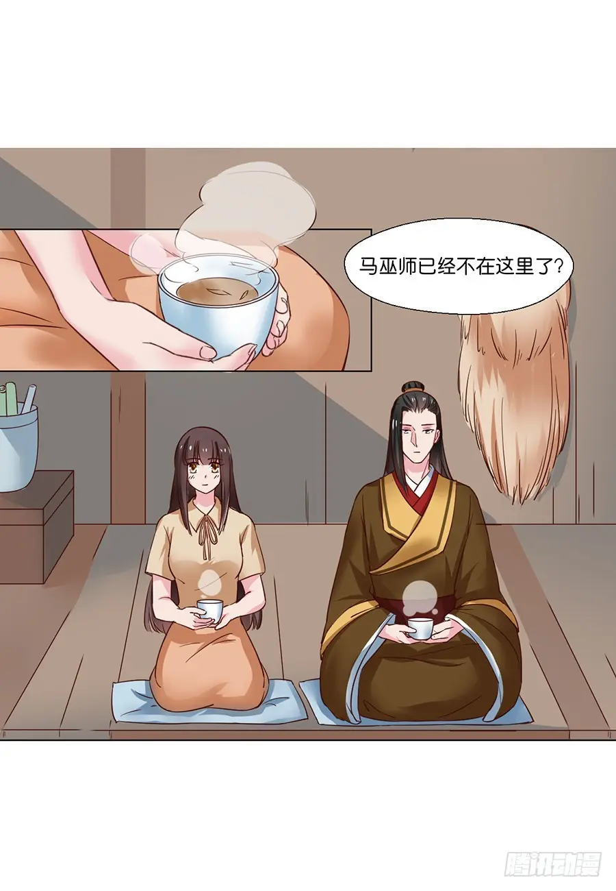第92话 第9页