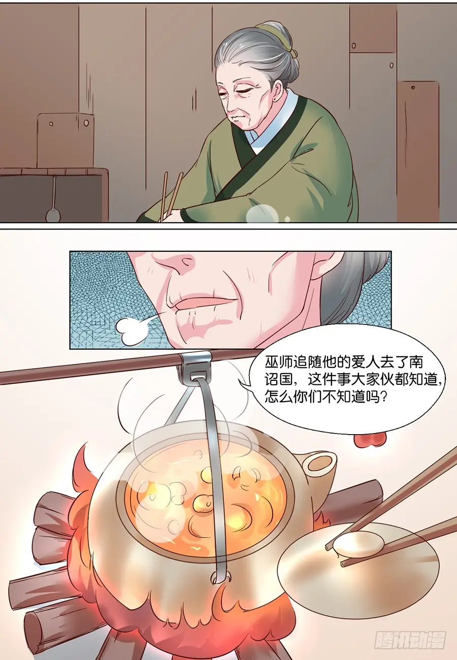 第92话 第10页