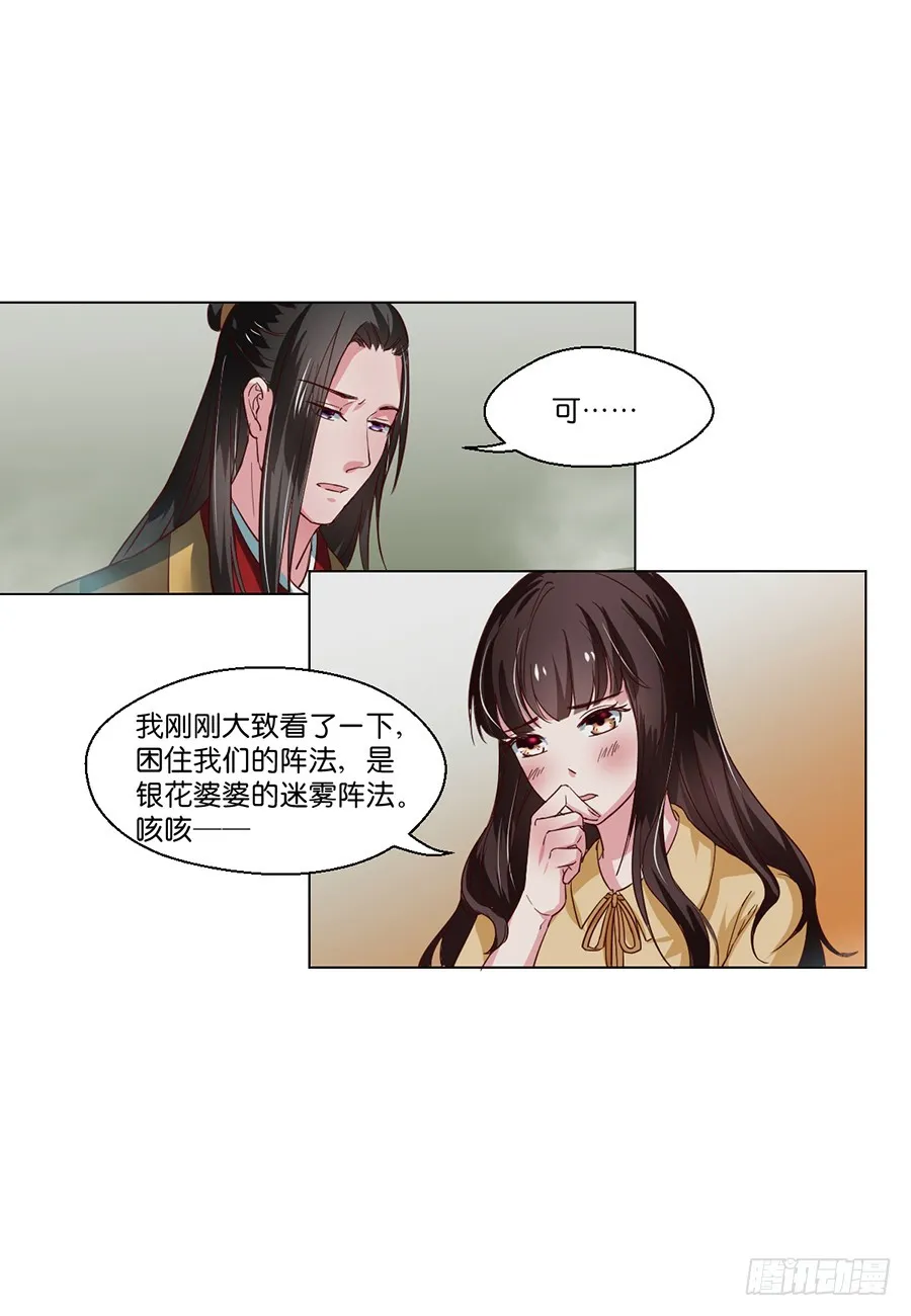 第96话 第9页