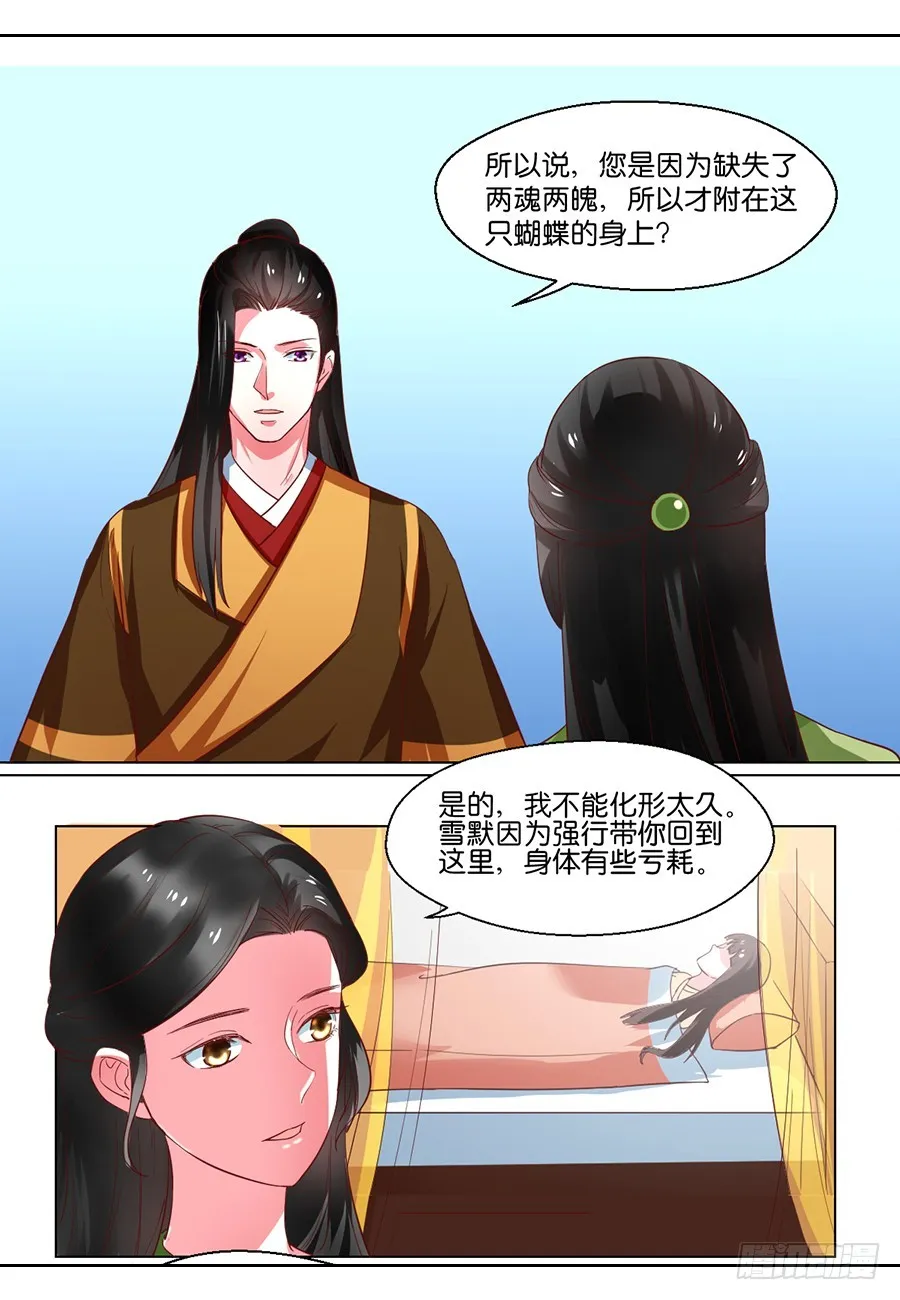 第102话 第2页