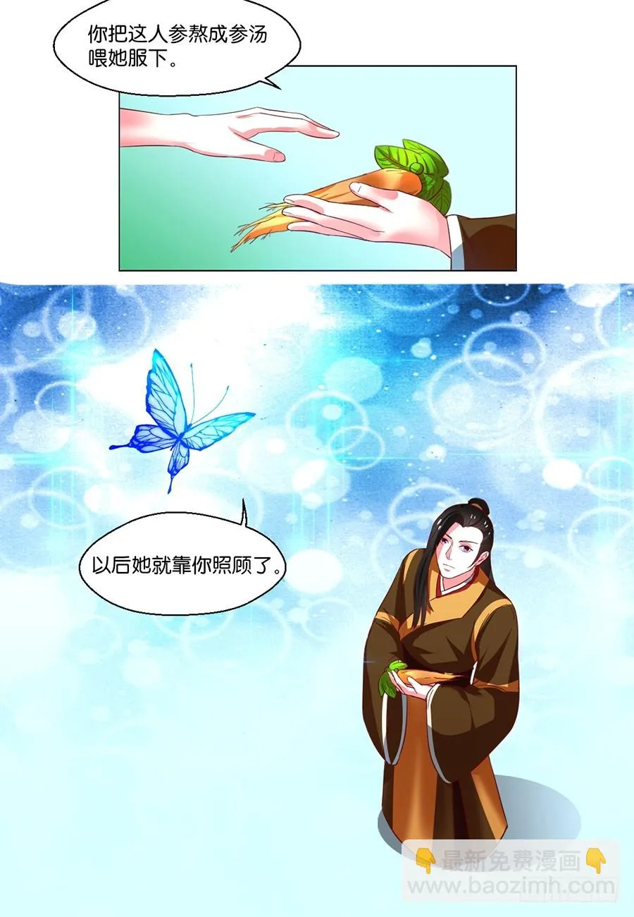 第102话 第3页