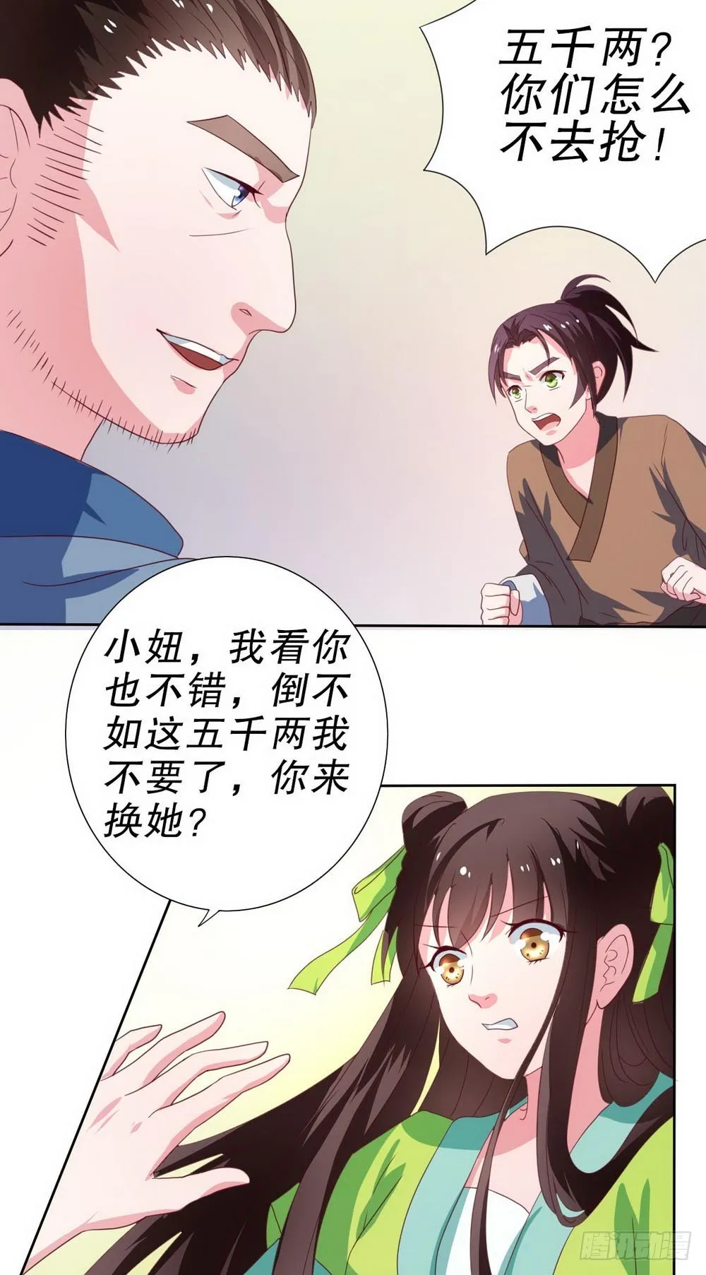 第104话 第15页
