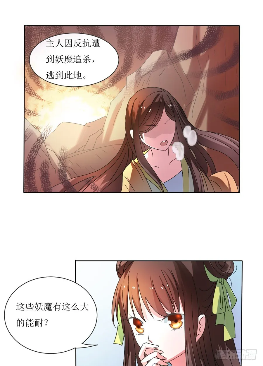 第105话 第7页