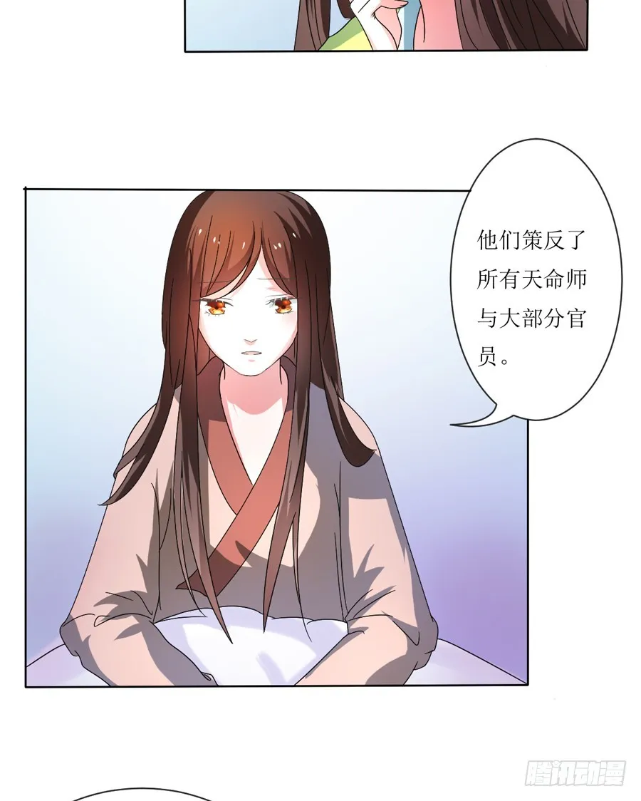 第105话 第8页