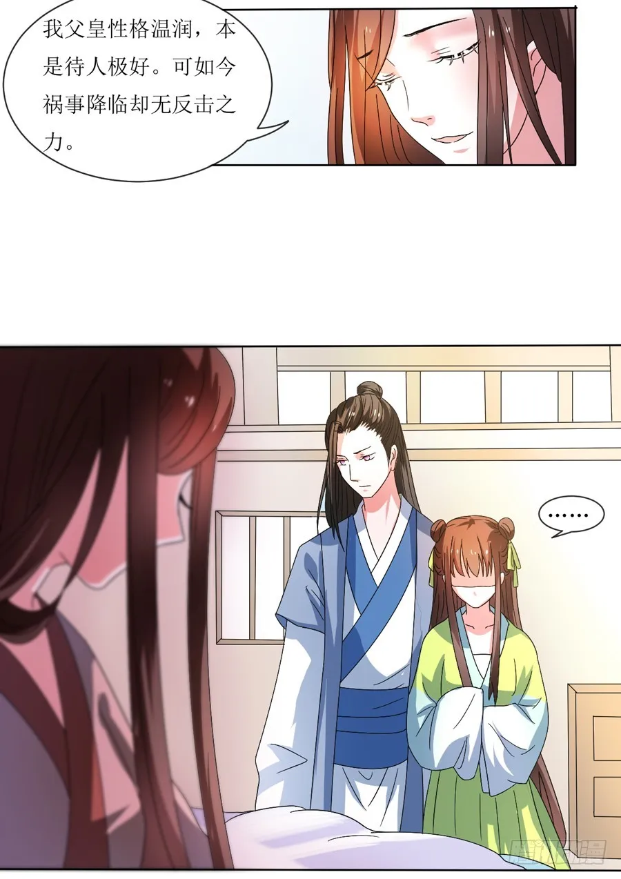 第105话 第9页