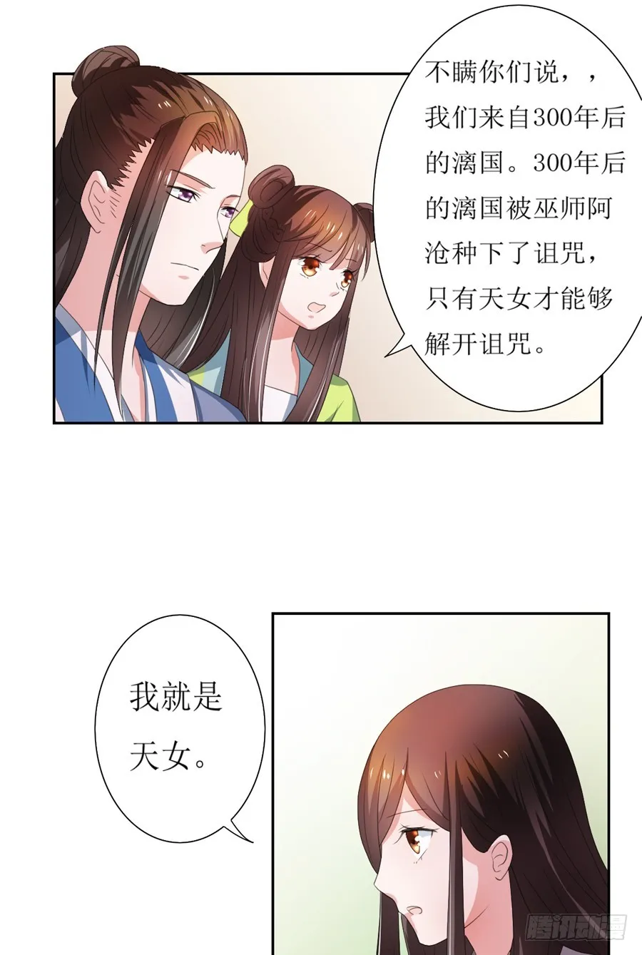 第105话 第13页