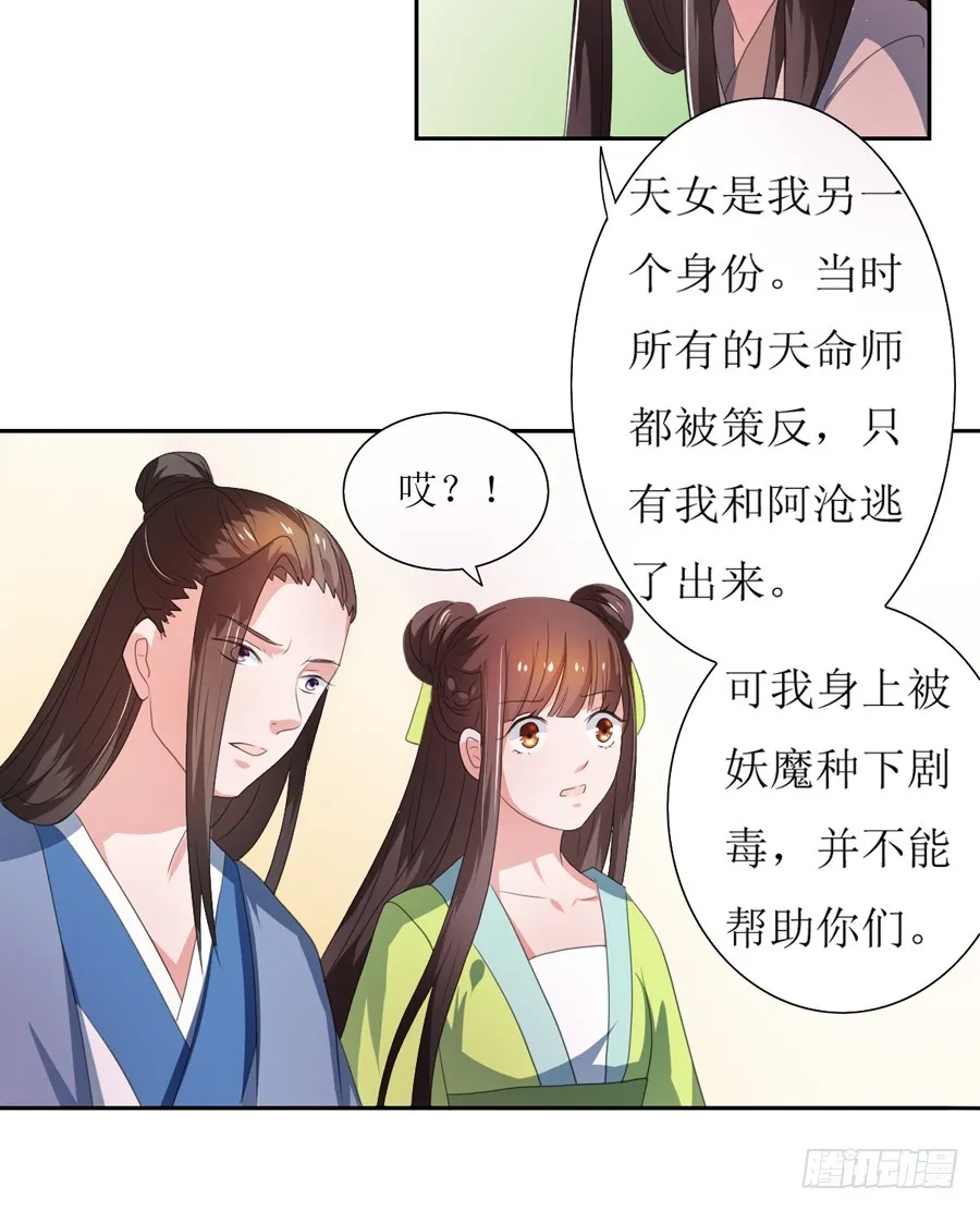第105话 第14页