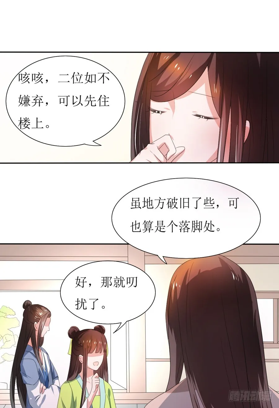 第105话 第15页