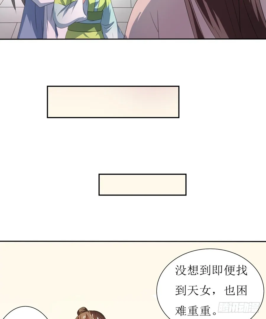 第105话 第16页