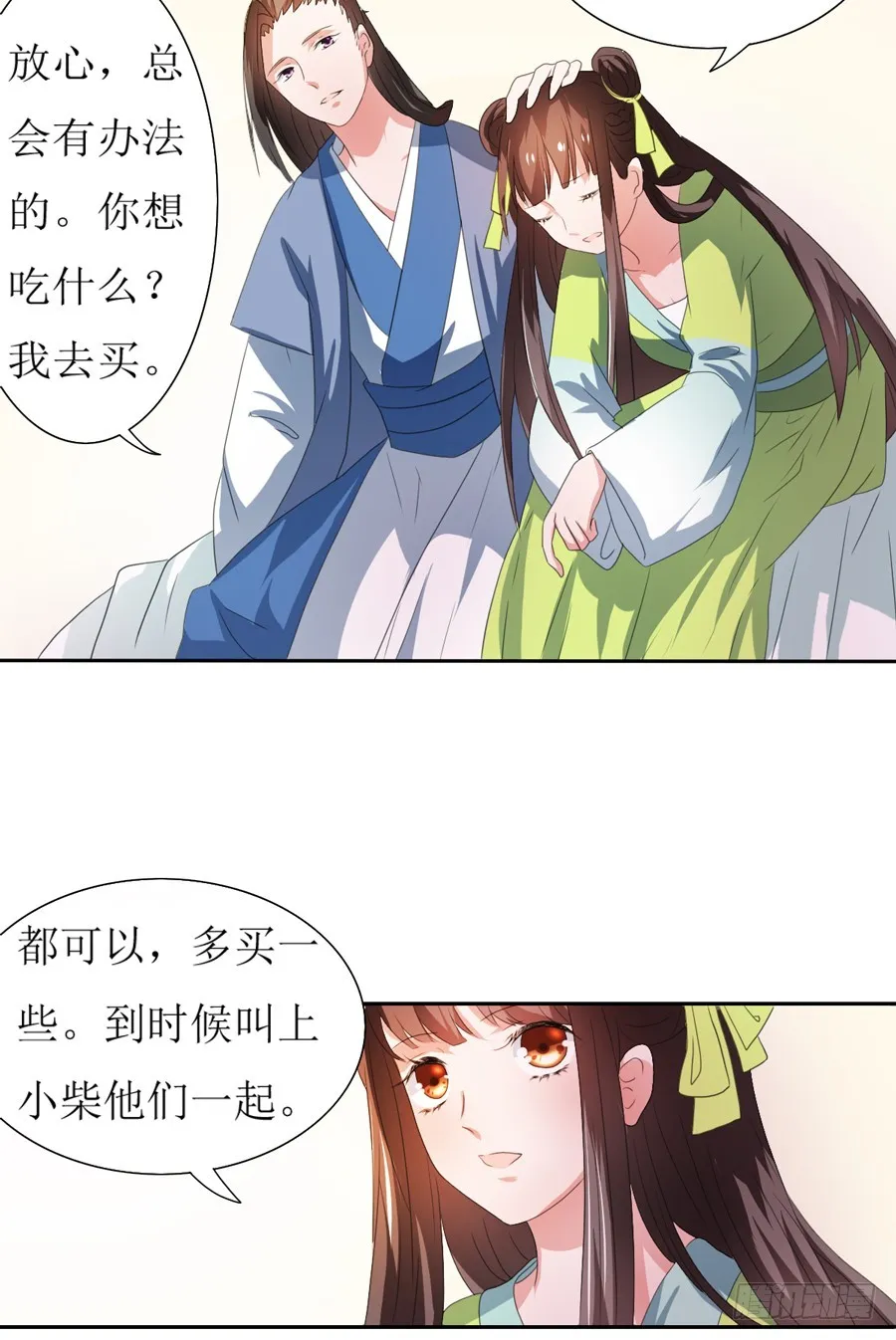 第105话 第17页