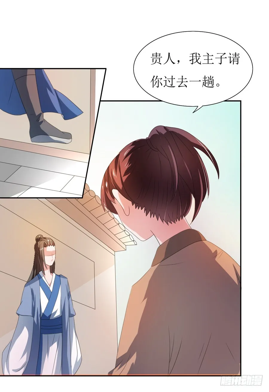第105话 第18页