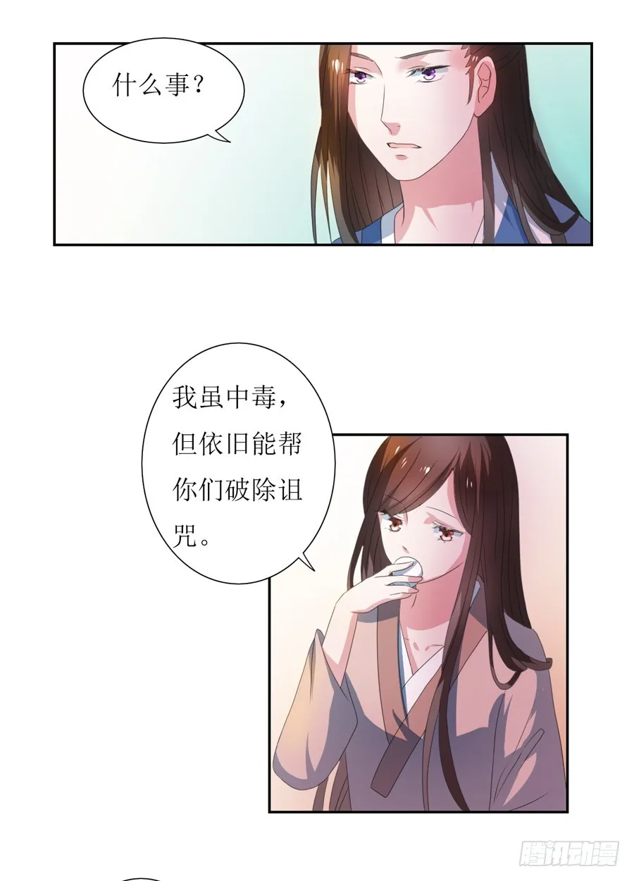 第105话 第20页