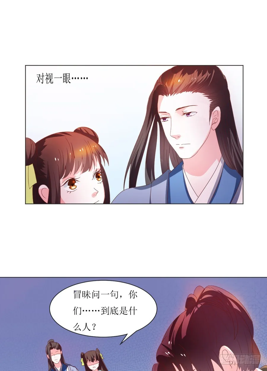 第105话 第2页