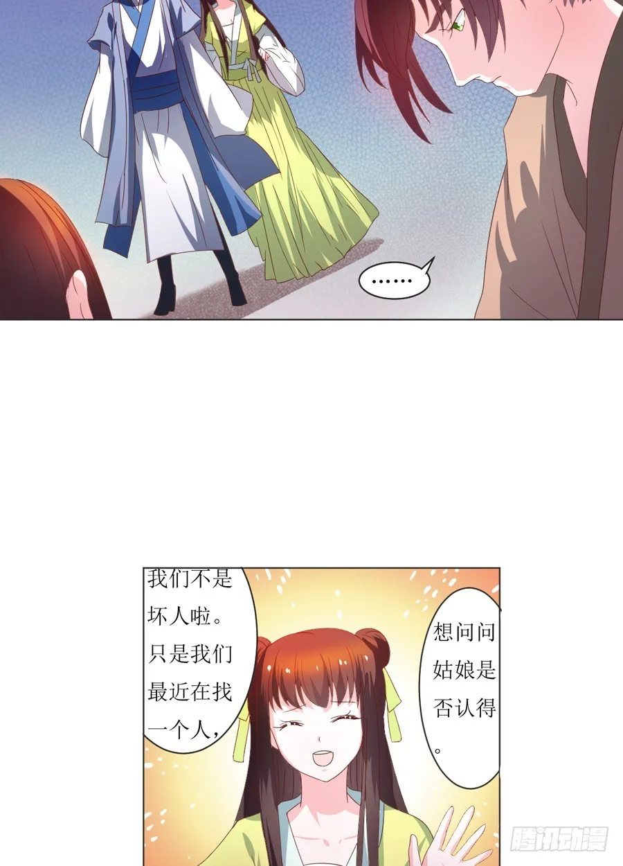 第105话 第3页