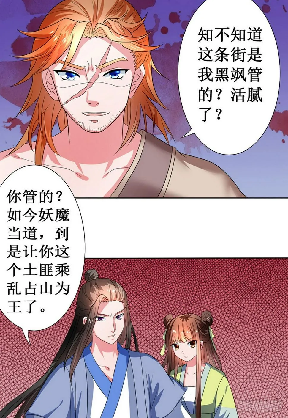 第107话 第1页